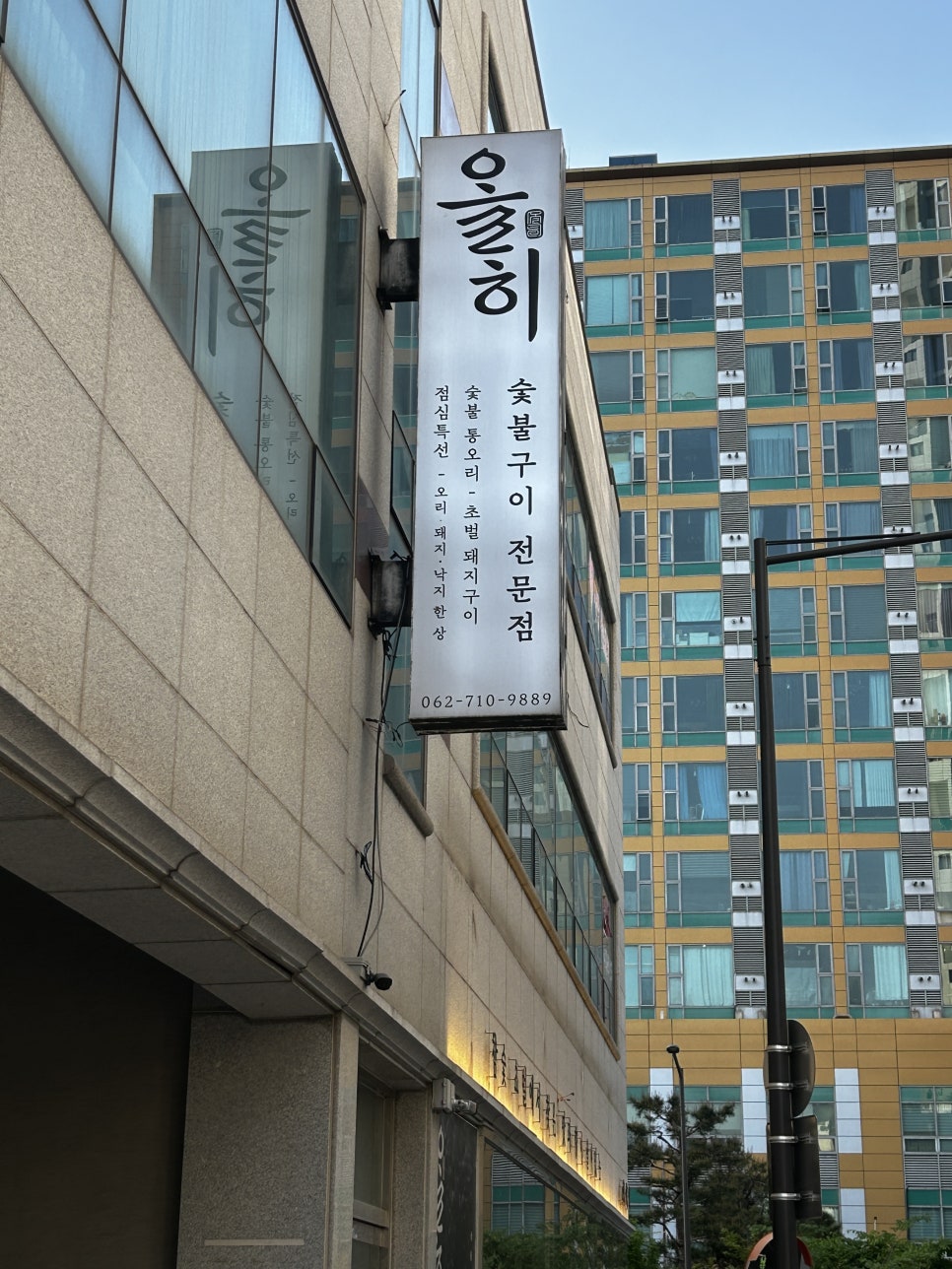 올히 상무점 사진 1
