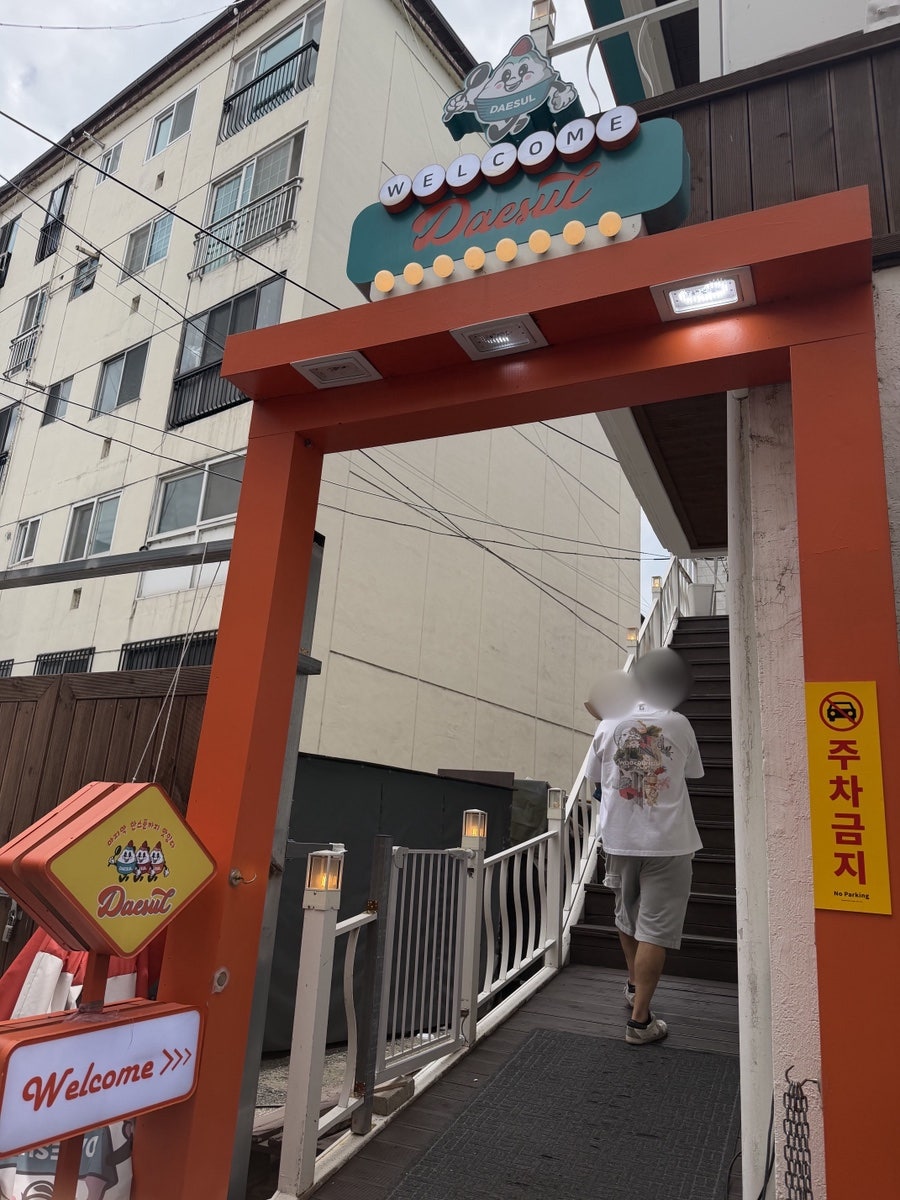 대설 전북대본점 사진 2