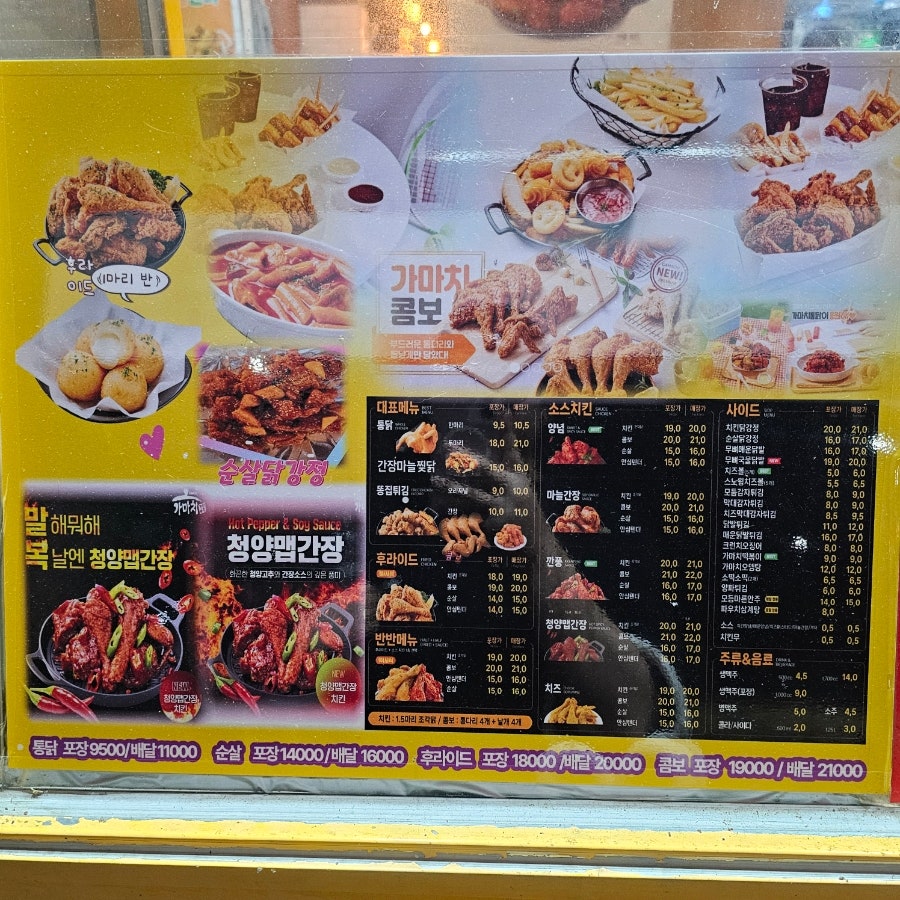 가마치통닭 과학단지점 사진 6