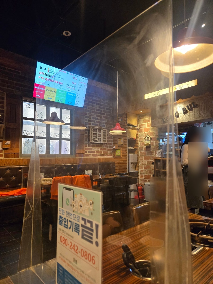 콩불 평촌점 사진 3