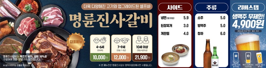 명륜진사갈비 송탄점 사진 2