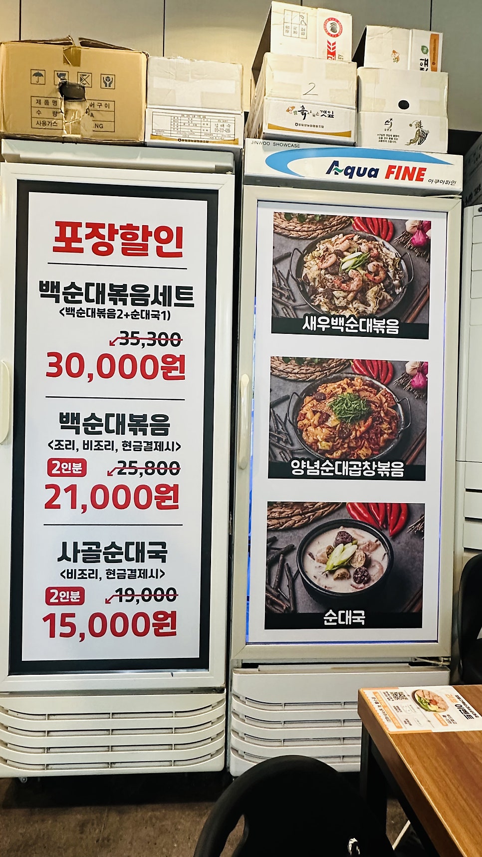 정칠구백순대&순대국 검단사거리역점 사진 6