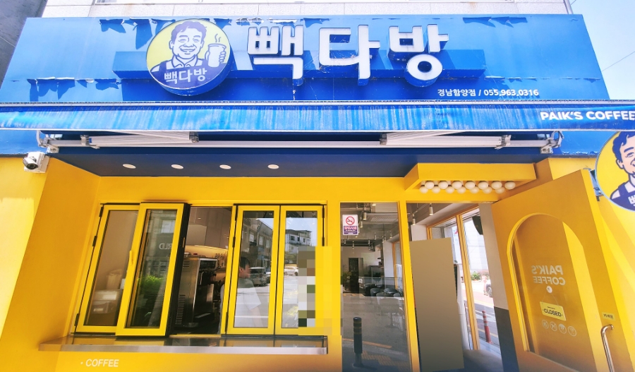 빽다방 경남함양점 사진 2