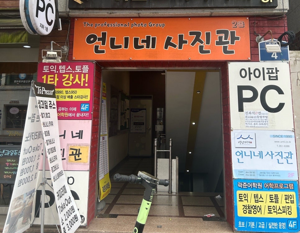 언니네 사진 1