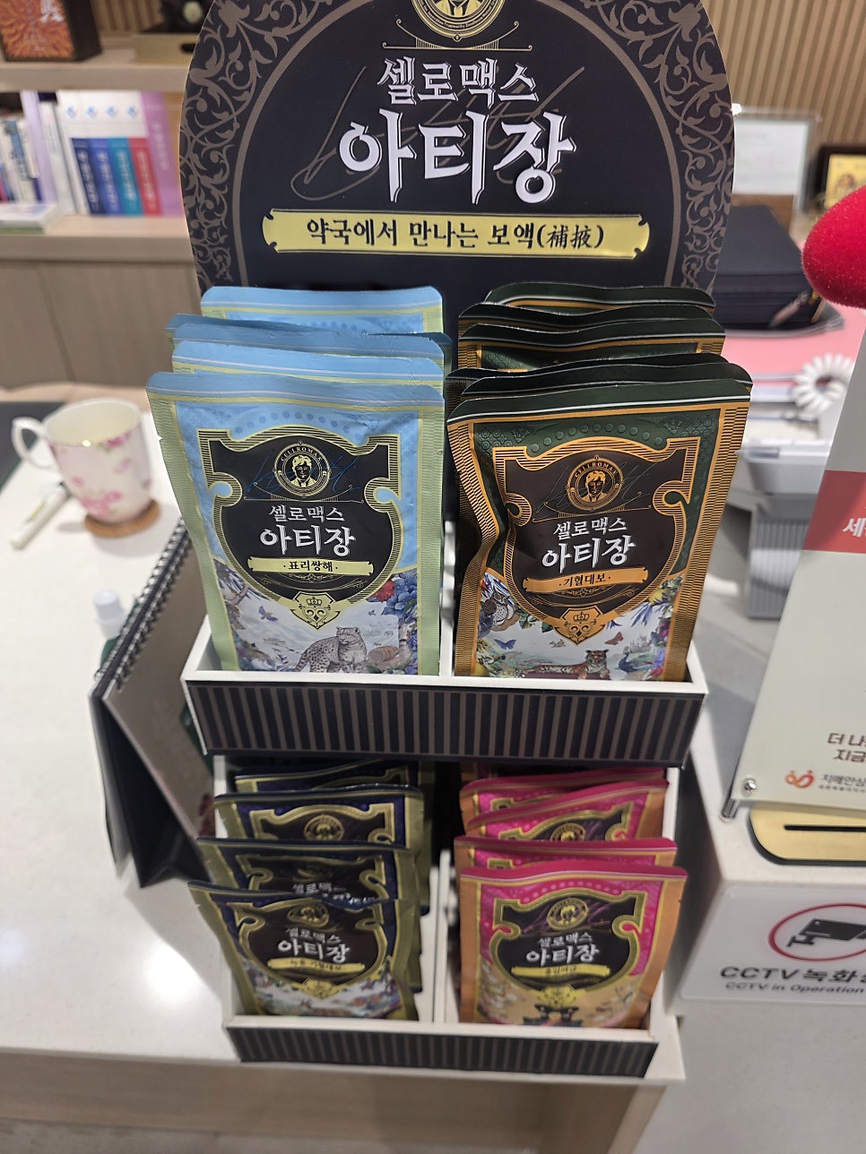 셀린약국 사진 6