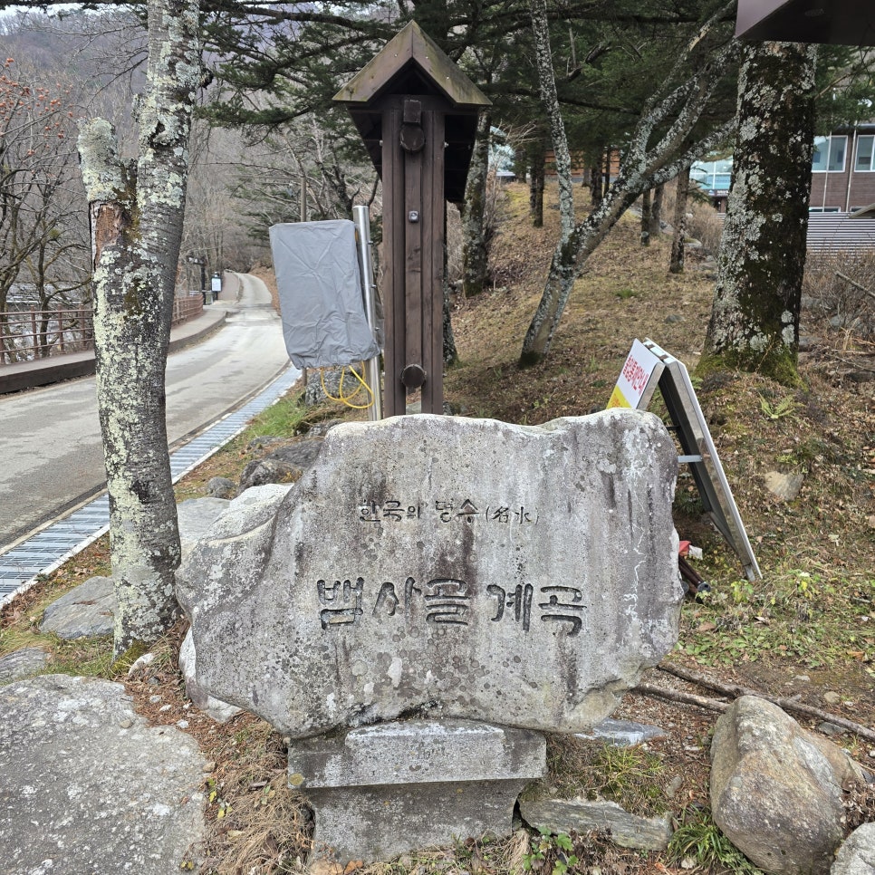달궁계곡 사진 4