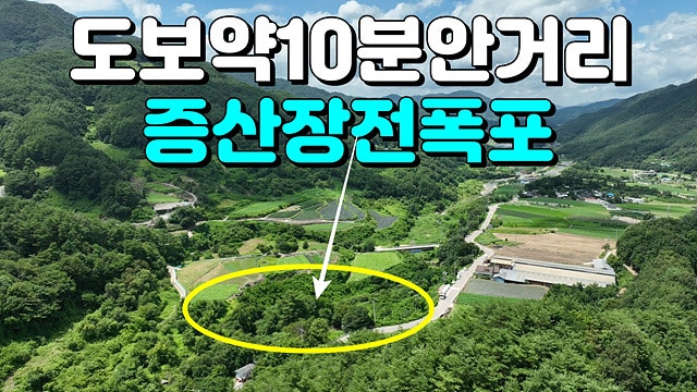 산골 사진 2