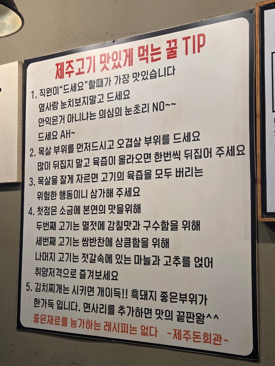 제주돈회관 첨단점 사진 6