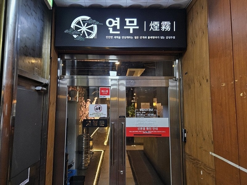 연무 사진 4