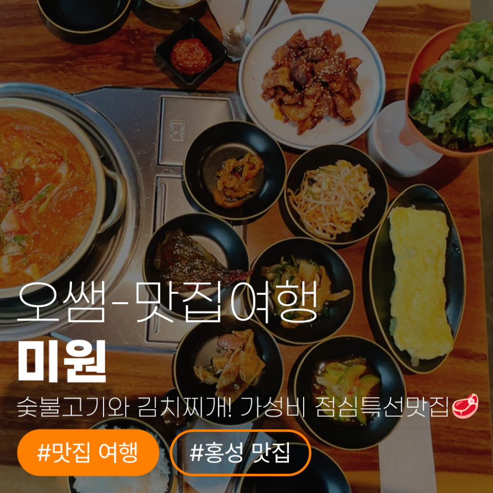 미원 사진 1