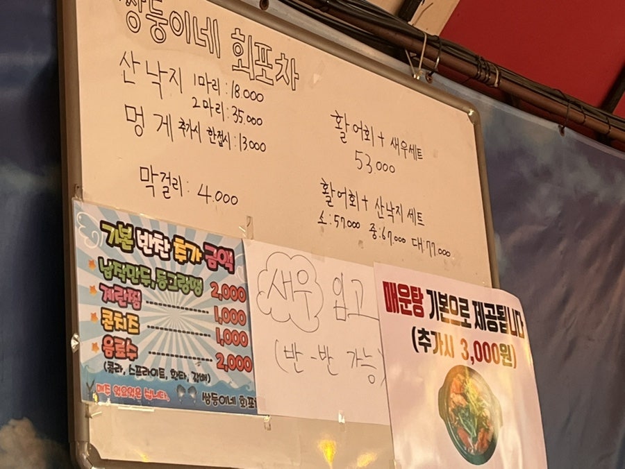 쌍둥이네회포차 사진 6