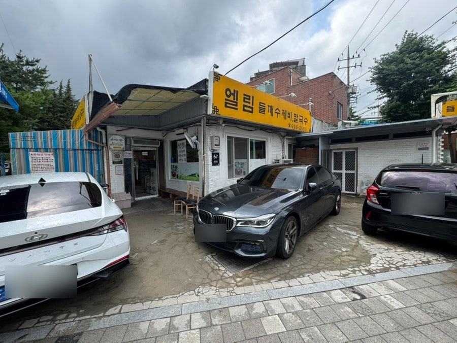 엘림들깨수제비칼국수 사진 2