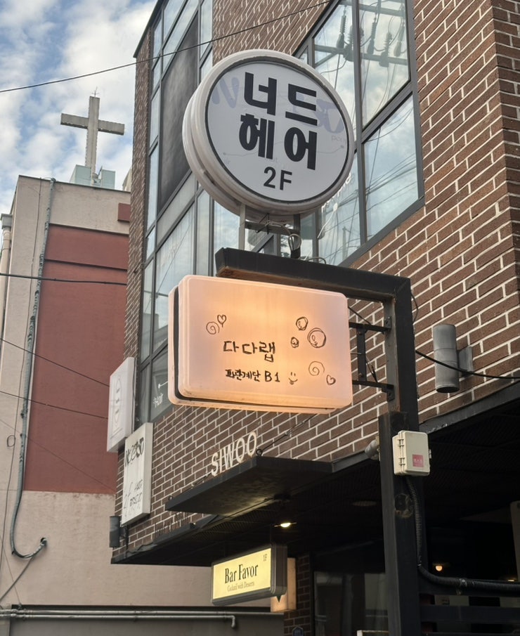 다다랩 사진 2