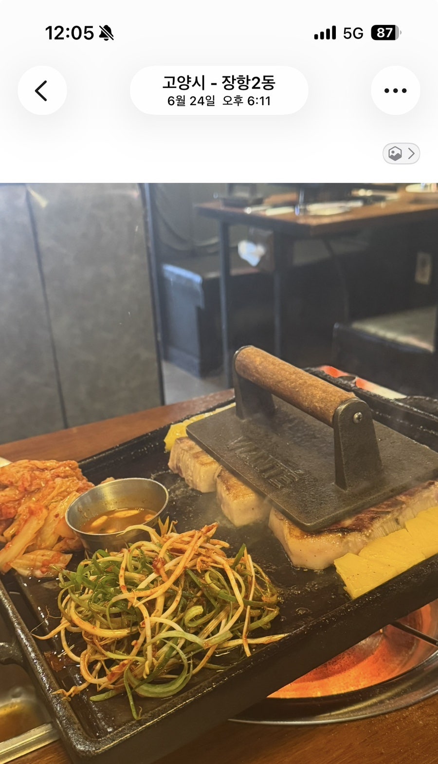 나이스투미츄 다리미삼겹살 일산본점 사진 3