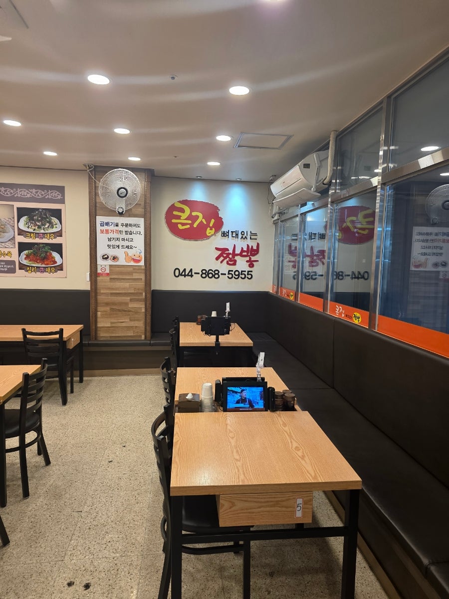 큰집뼈대있는짬뽕 사진 5