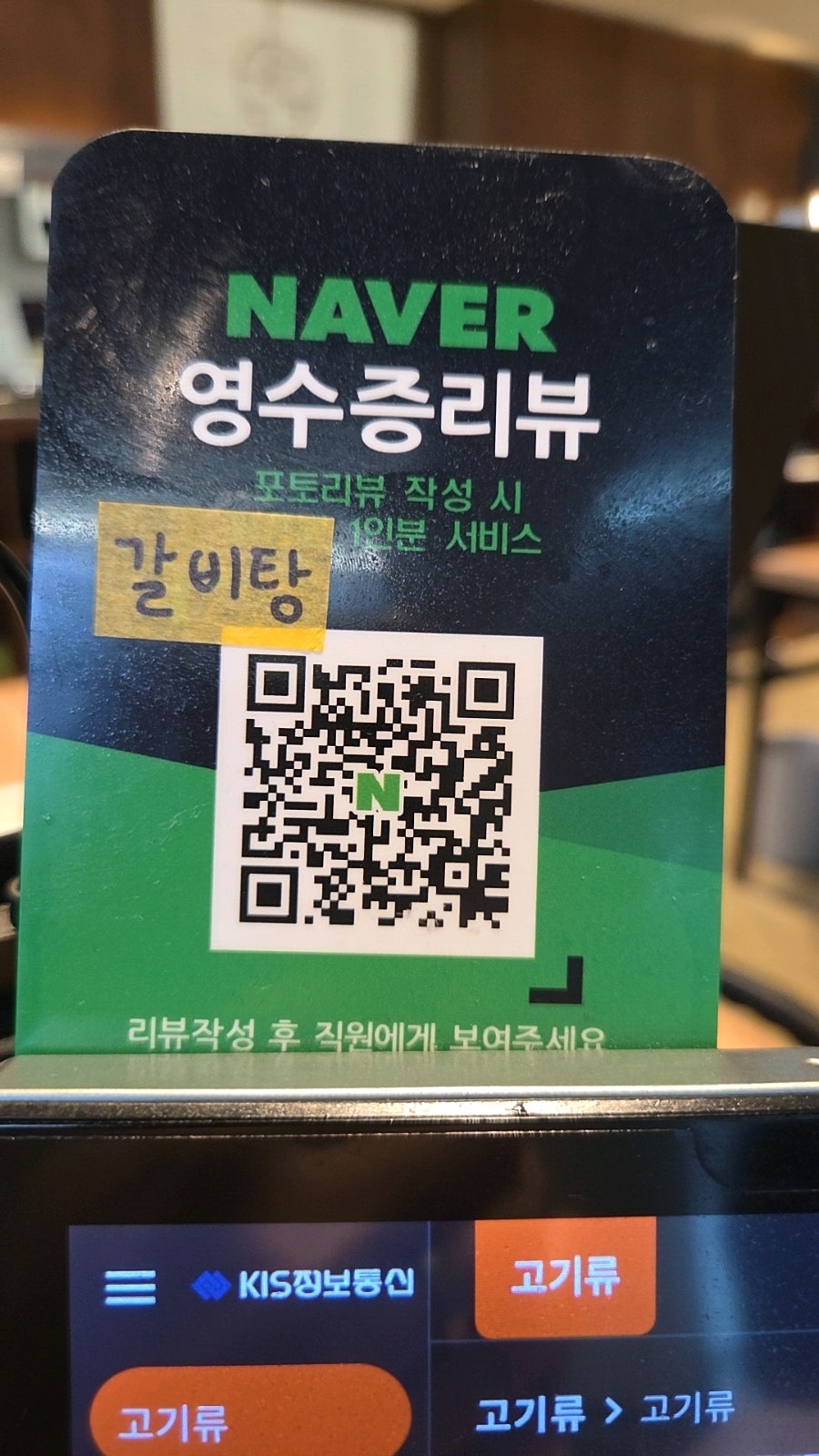 갈비가육회해 사진 1