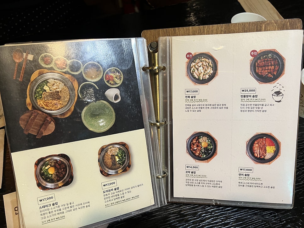 솔밭솥밥 사진 5