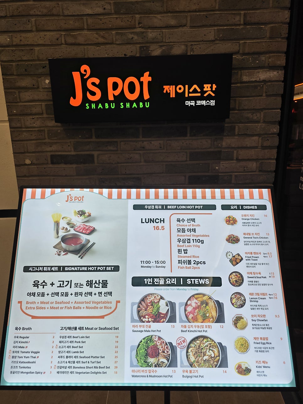 제이스팟 마곡코엑스점 사진 4