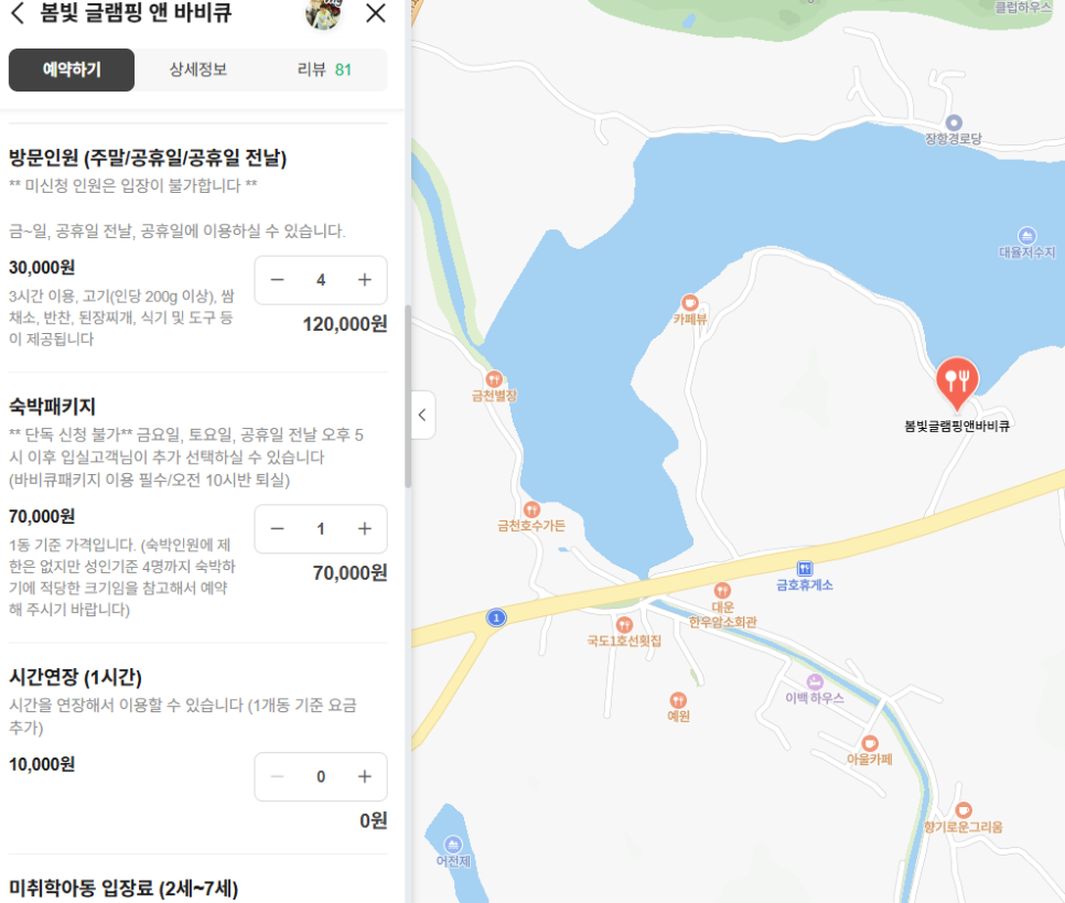 봄빛글램핑앤바비큐 사진 3
