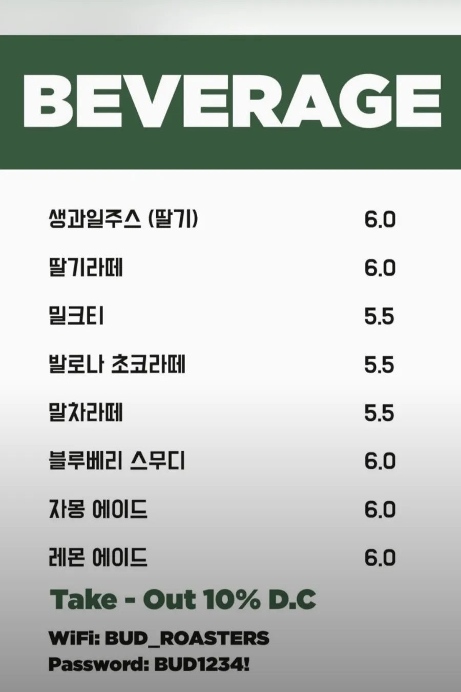 버드로스터스 사진 6