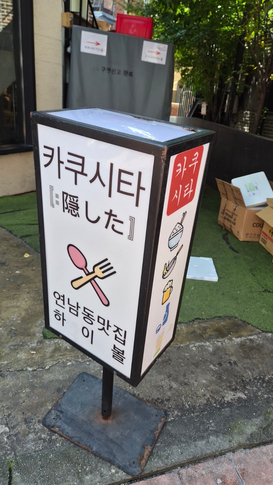 카쿠시타 사진 5