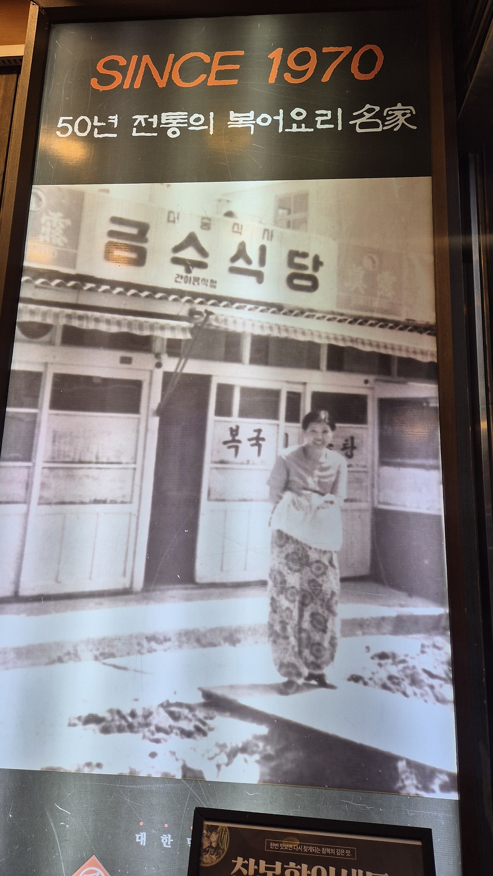 금수복국 온천점 사진 1