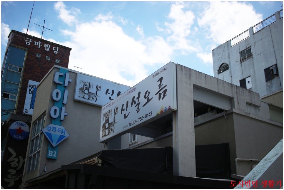 신설오름 사진 1