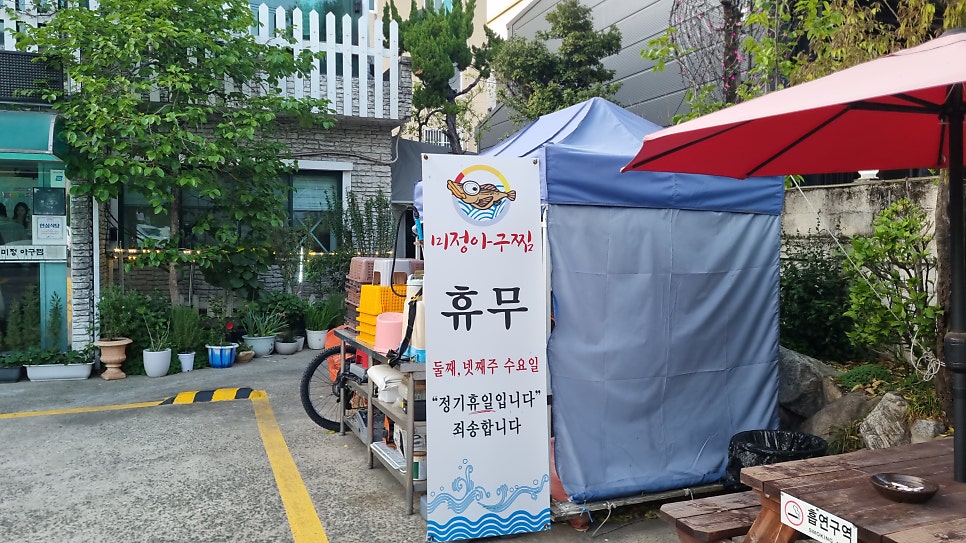 미정아구찜 사진 6