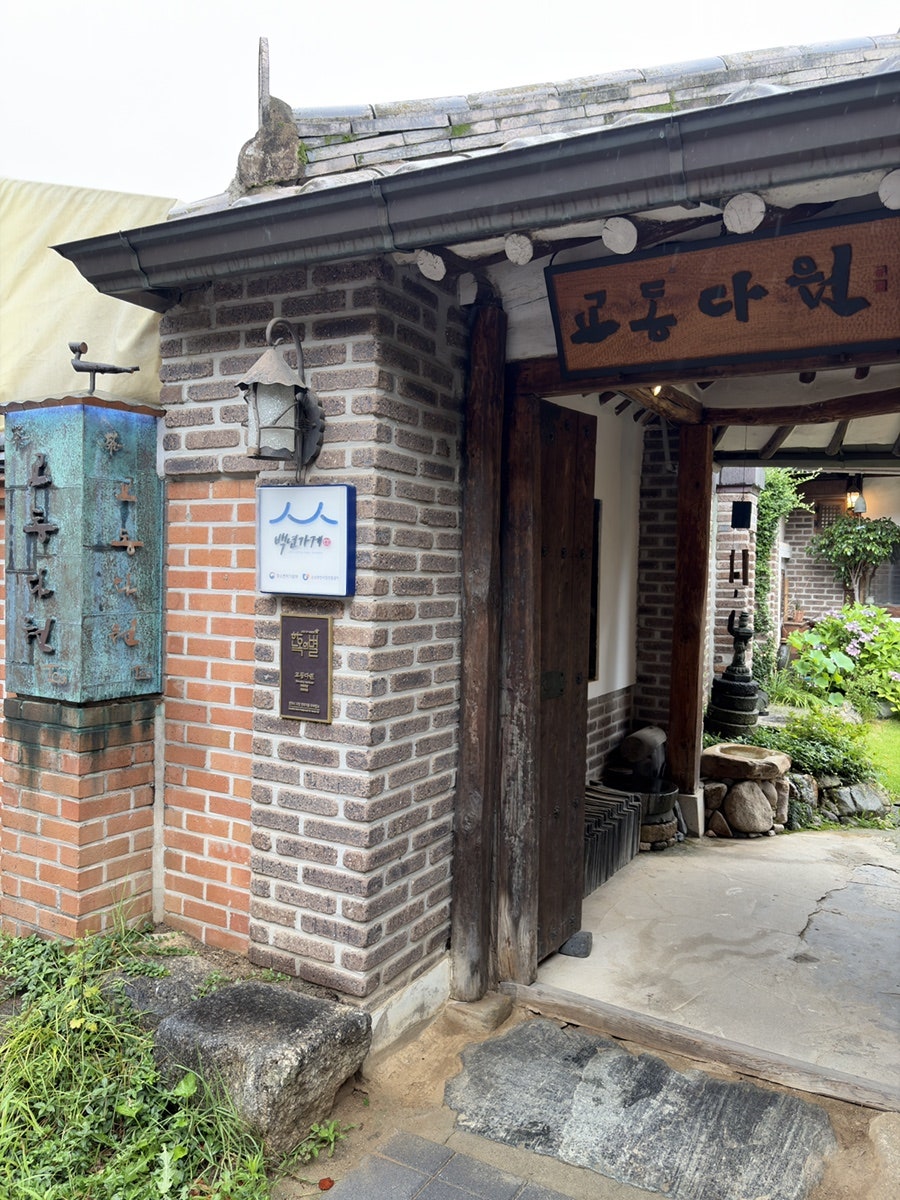 교동다원 사진 3