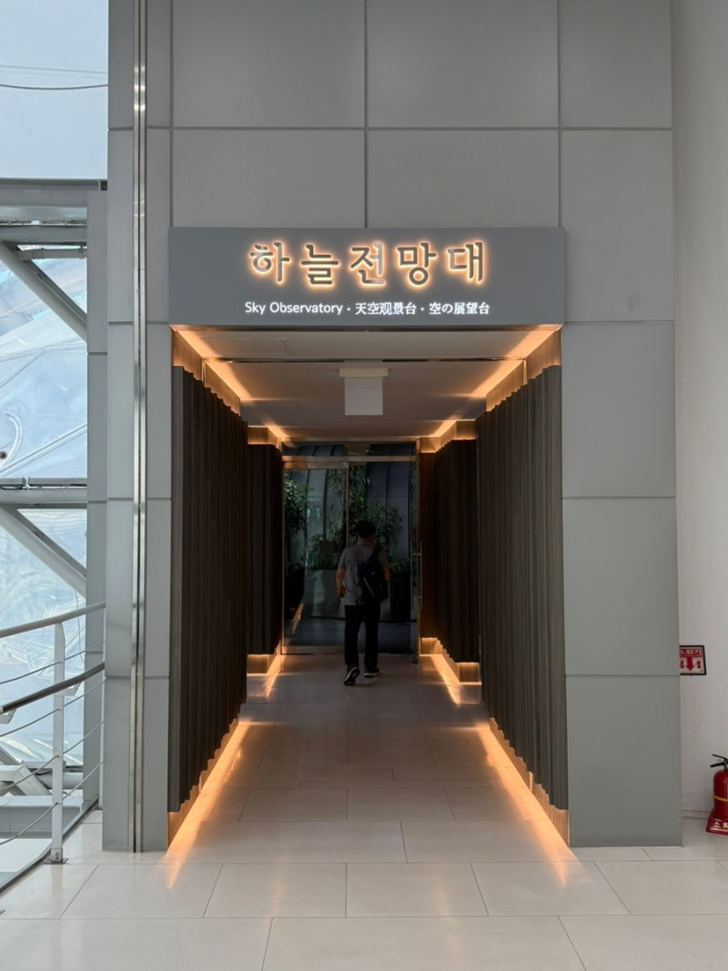 서울 시청 하늘전망대 운영시간 공휴일 가는 방법 총정리