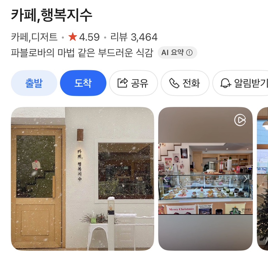 카페행복지수 사진 2