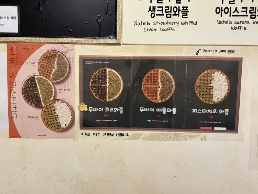 마로와플 사진 5