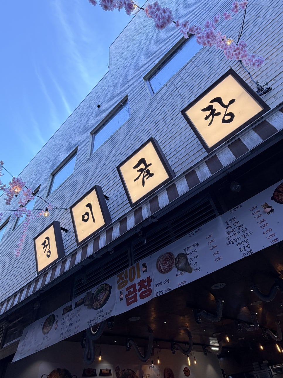 골목상회 사진 2