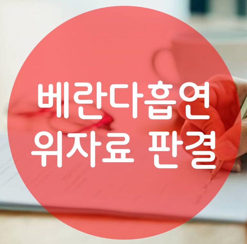 판결)아파트 베란다 흡연, 이웃에게 위자료 150만 원