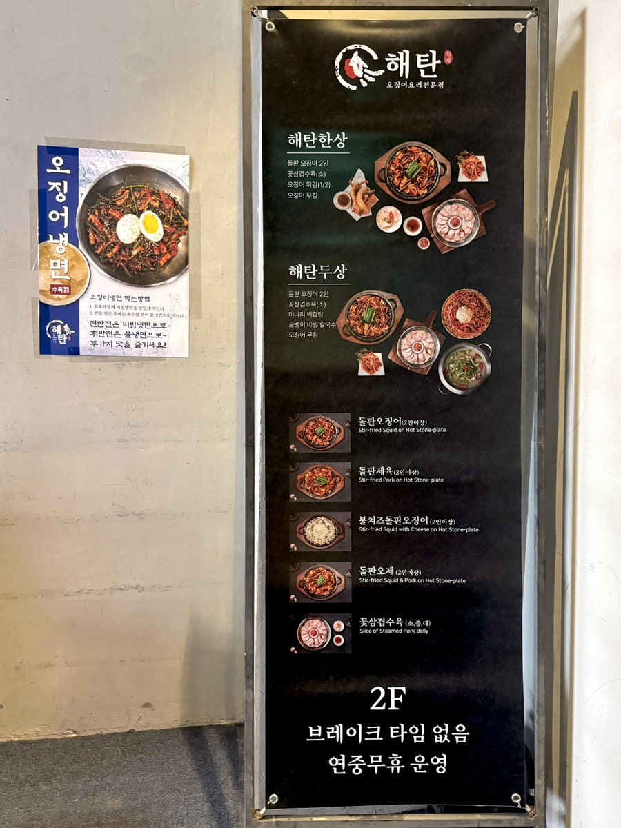 해탄 파주야당점 사진 2