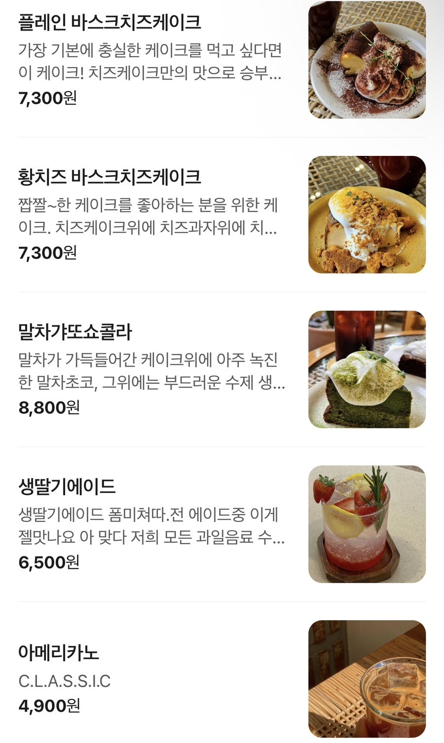 카페행복지수 사진 3