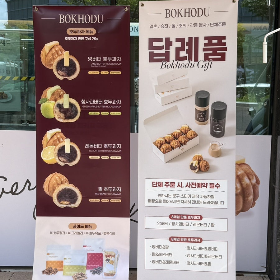 복호두 송도스마트스퀘어점 사진 4
