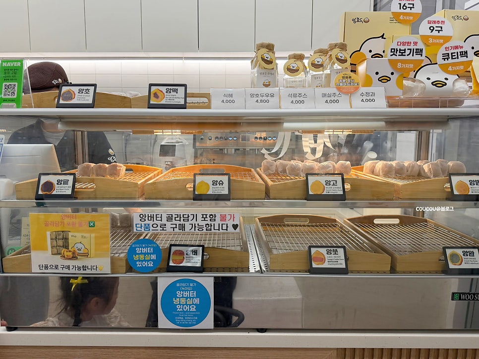 앙호두 구미산동점 사진 2