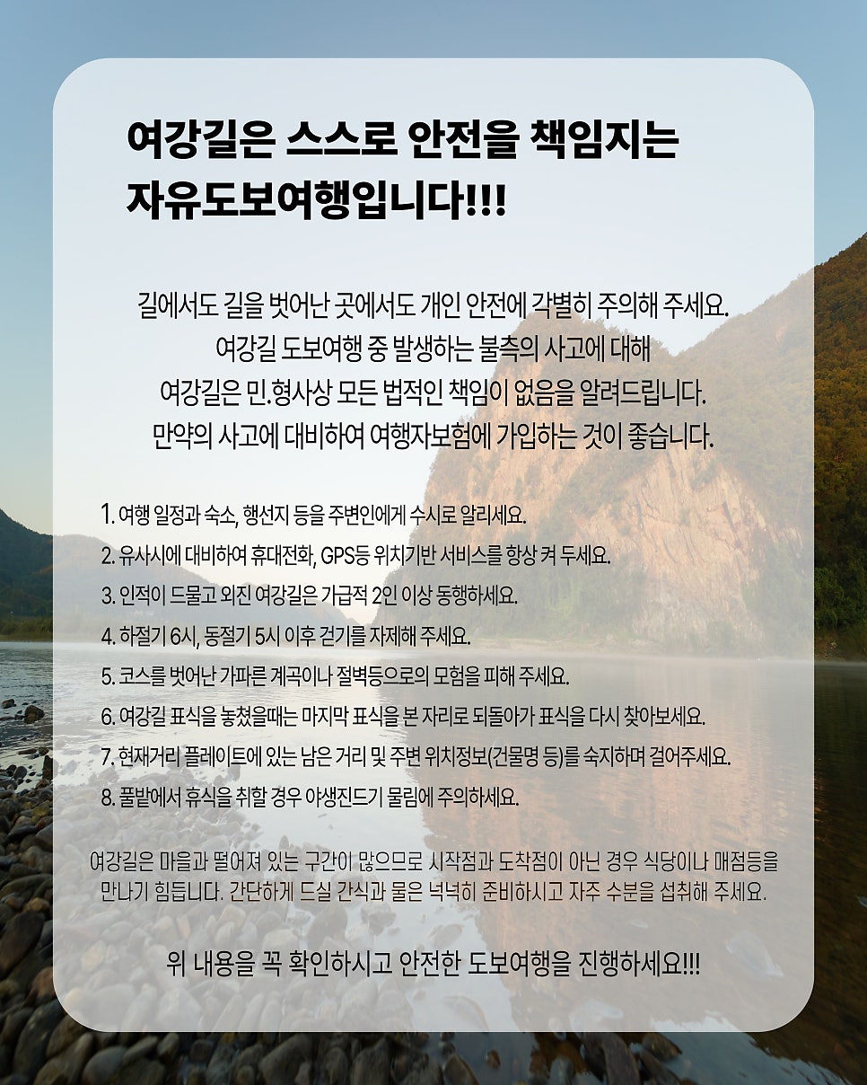 여강길 2코스(세물머리길) 사진 6