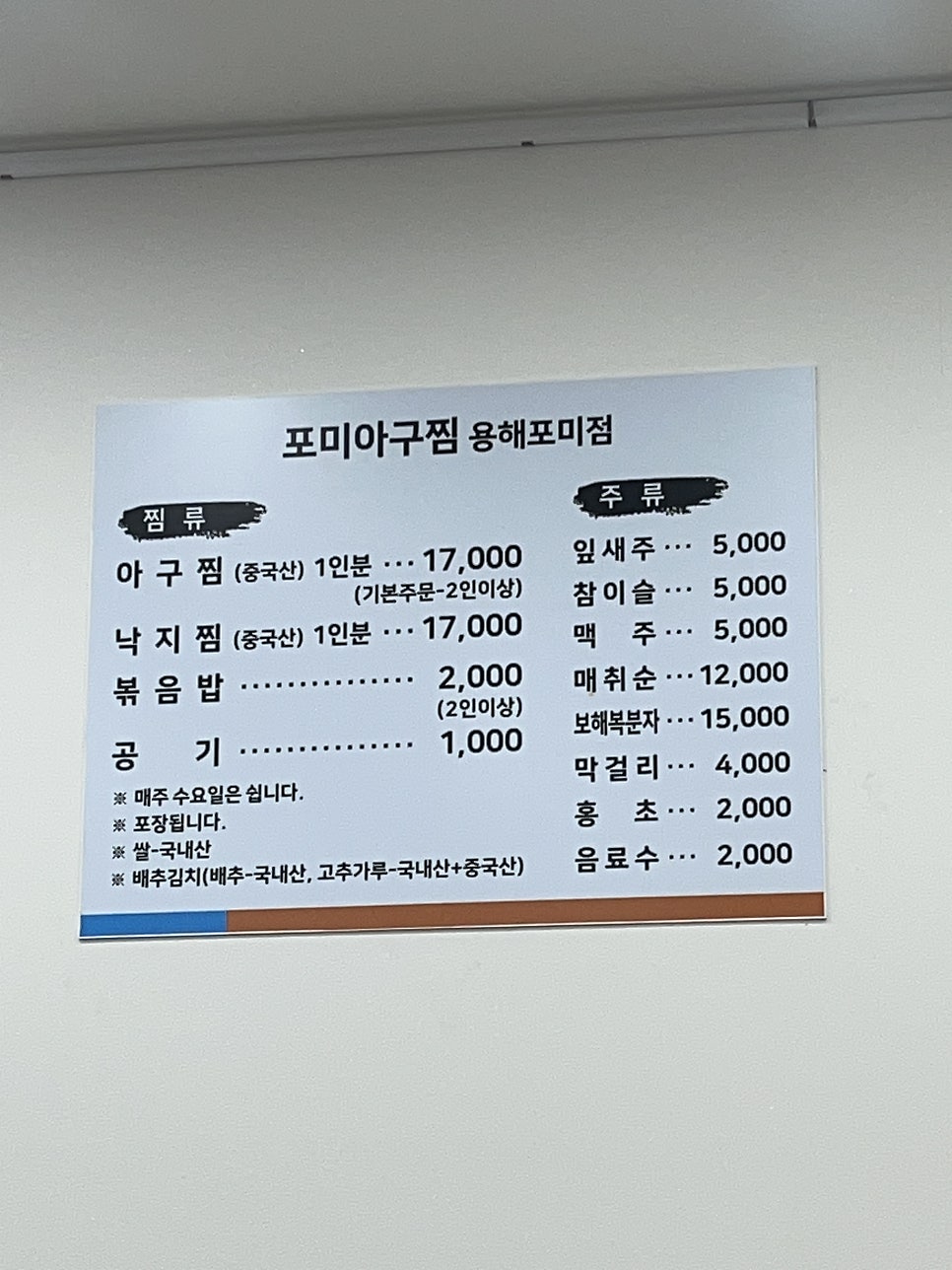 포미아구찜 사진 5