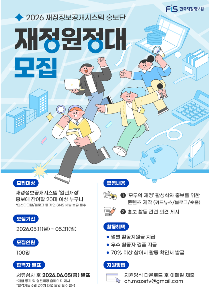 2026년 하반기부터 달라지는 제도 & 혜택