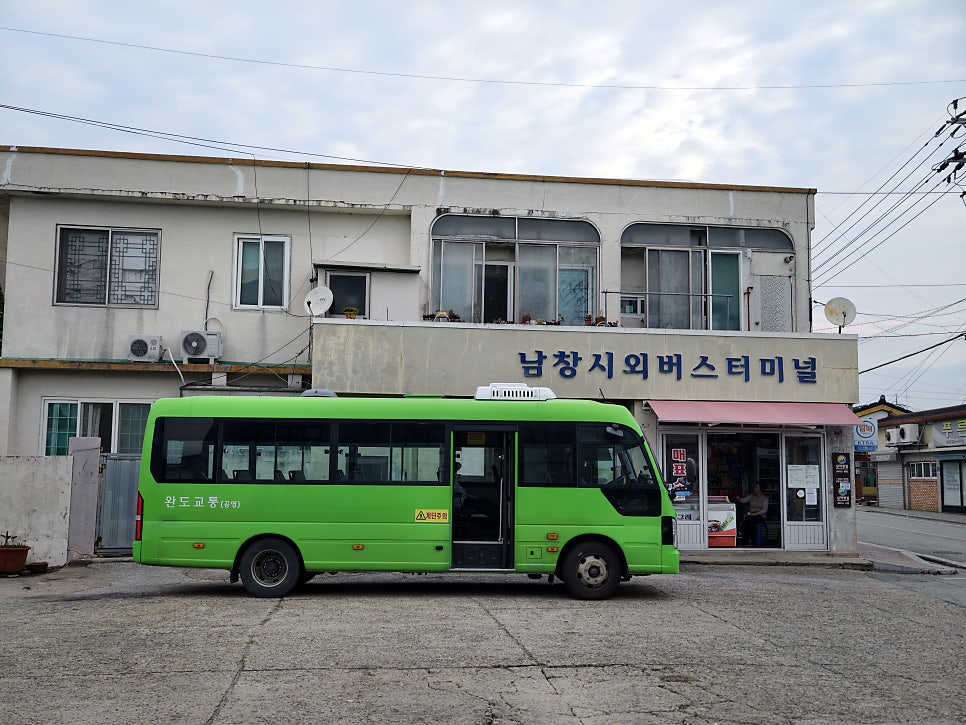 남파랑길 86코스 사진 3