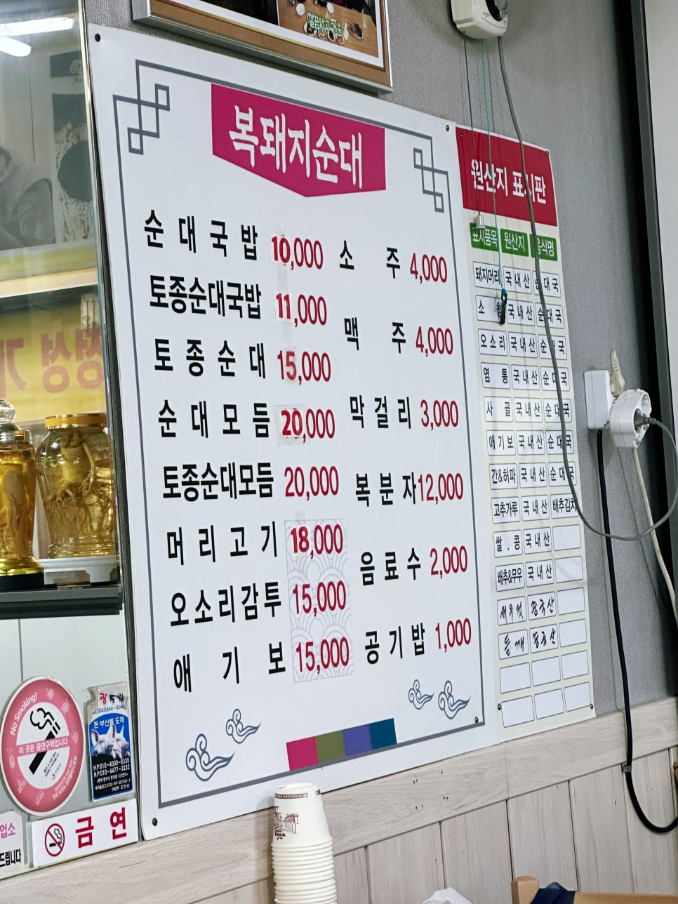 복돼지시래기순대국 사진 3