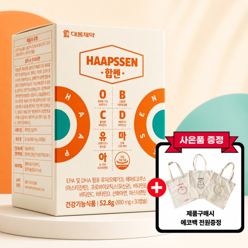 대웅제약 합쎈 7in1 올인원 종합영양제 꼼꼼히 살펴본 후기