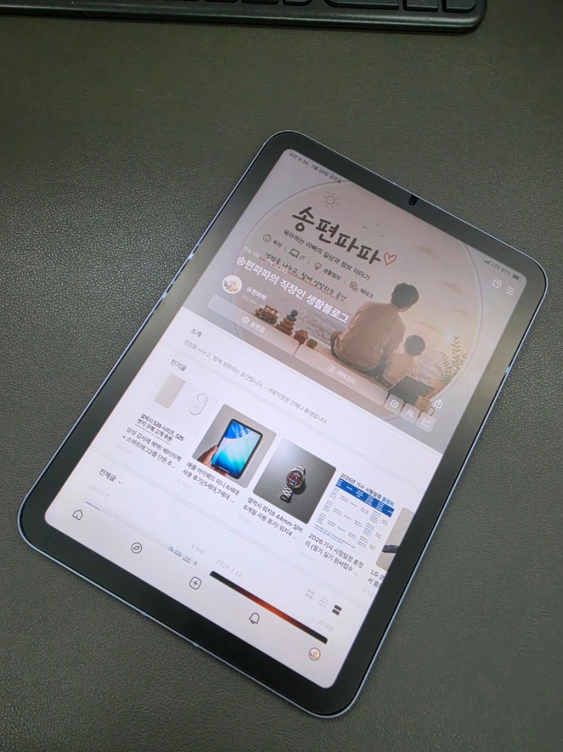 갤럭시탭 S11 울트라가 있는데도 결국 아이패드 미니6를 들고 다니게 됩니다