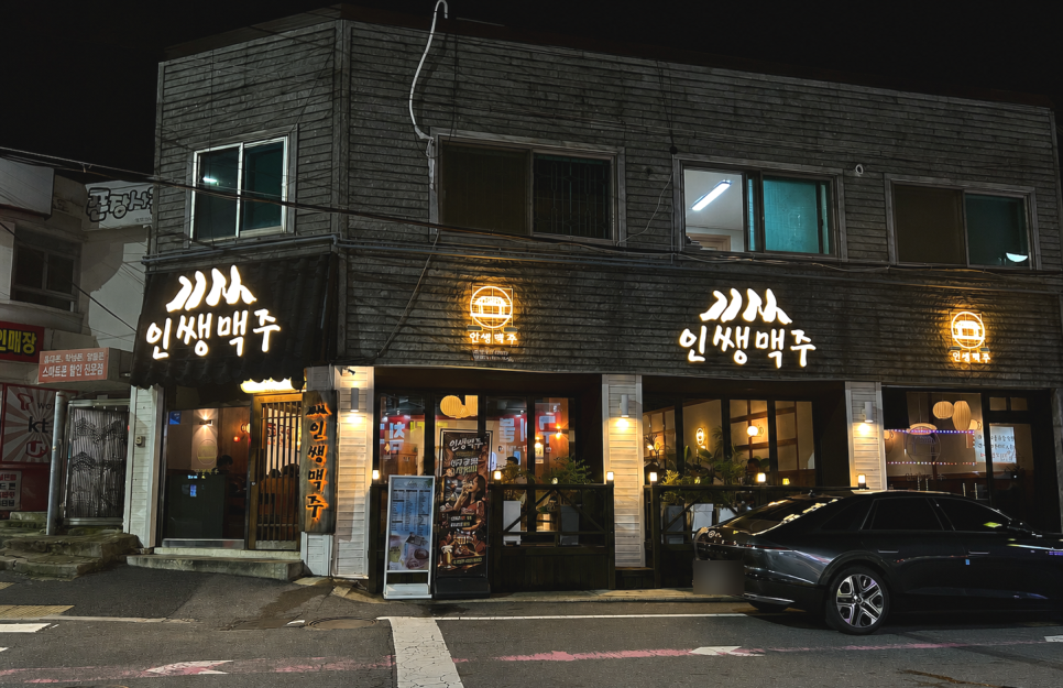 인쌩맥주 대전보건대점 사진 1