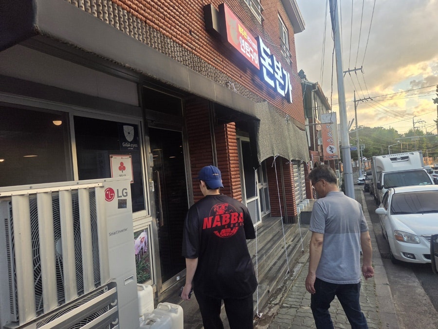 돈본가 사진 1