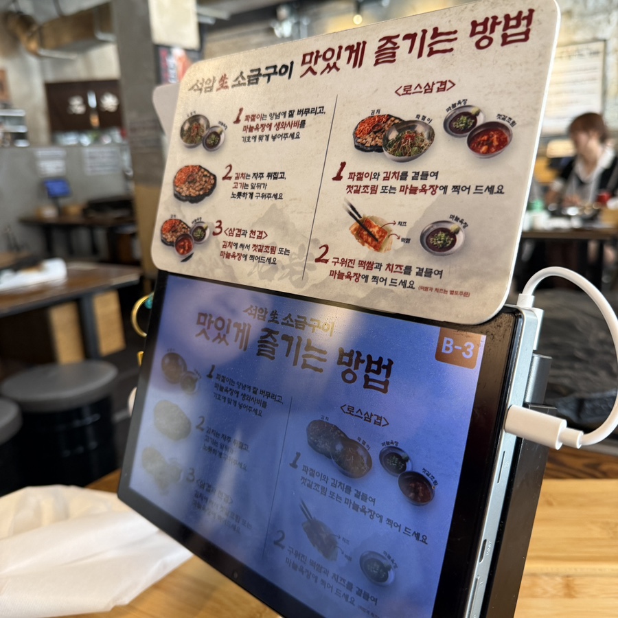 석암생소금구이 성수점 사진 3