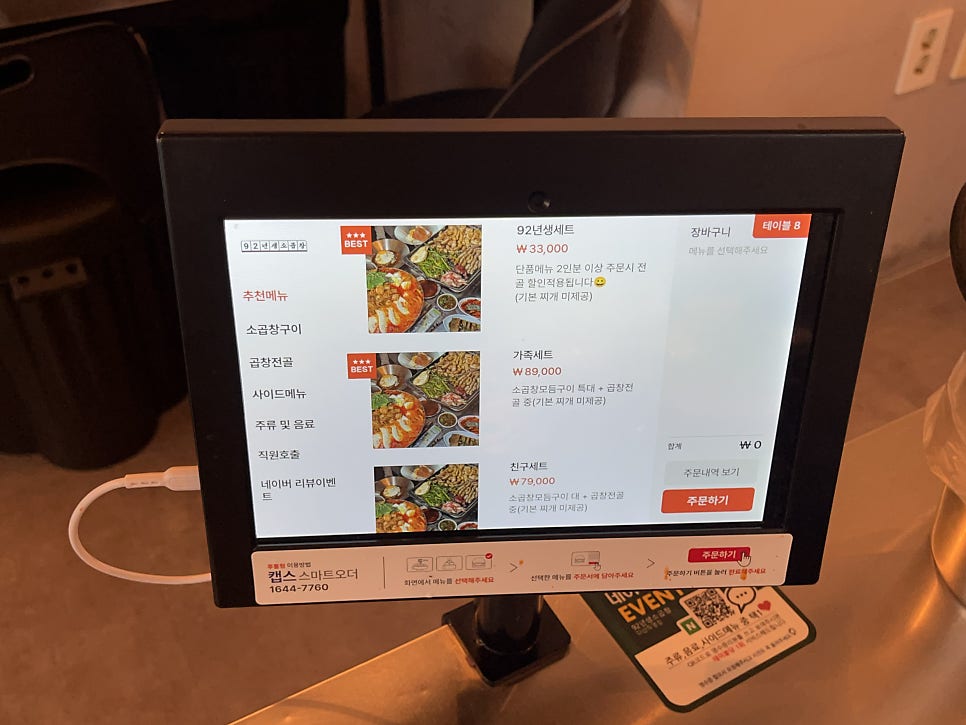 92년생소곱창 다산직영점 사진 6