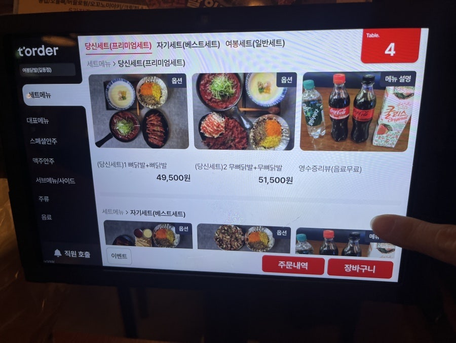 여봉닭발 길동점 사진 3